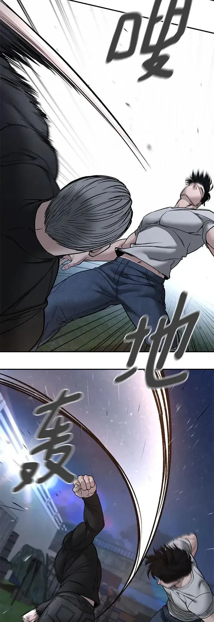 《校霸负责人》第138话图77