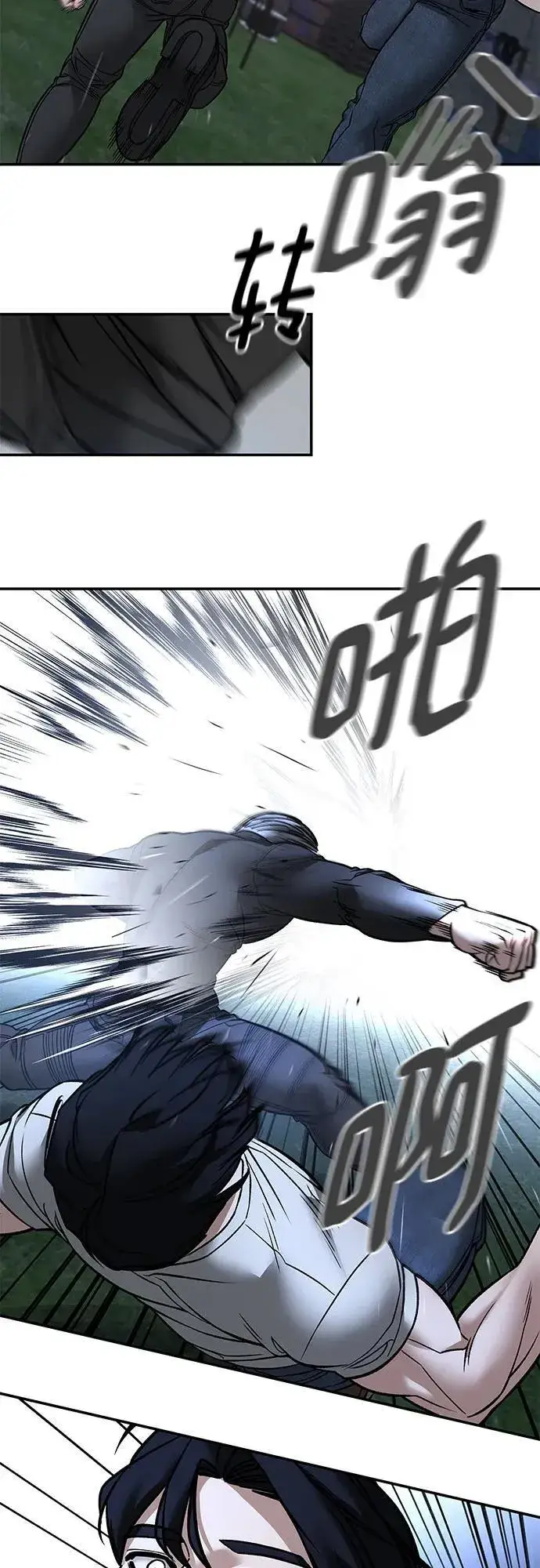《校霸负责人》第138话图78