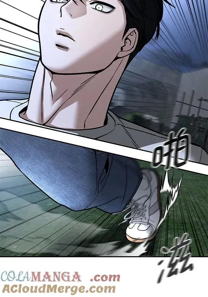 《校霸负责人》第138话图79