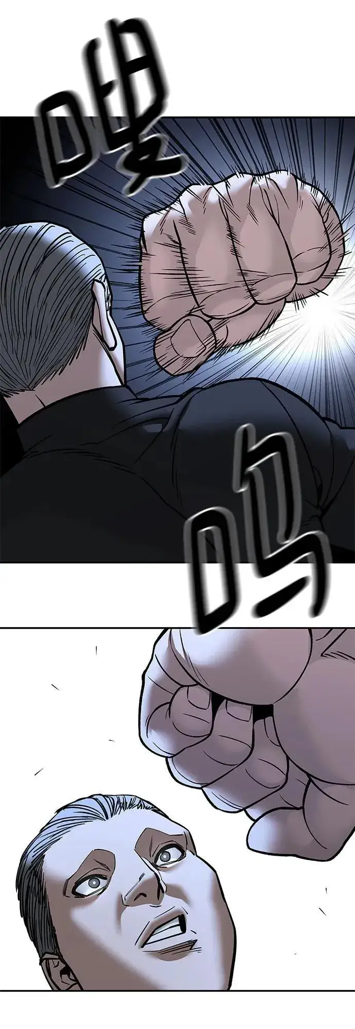 《校霸负责人》第138话图80