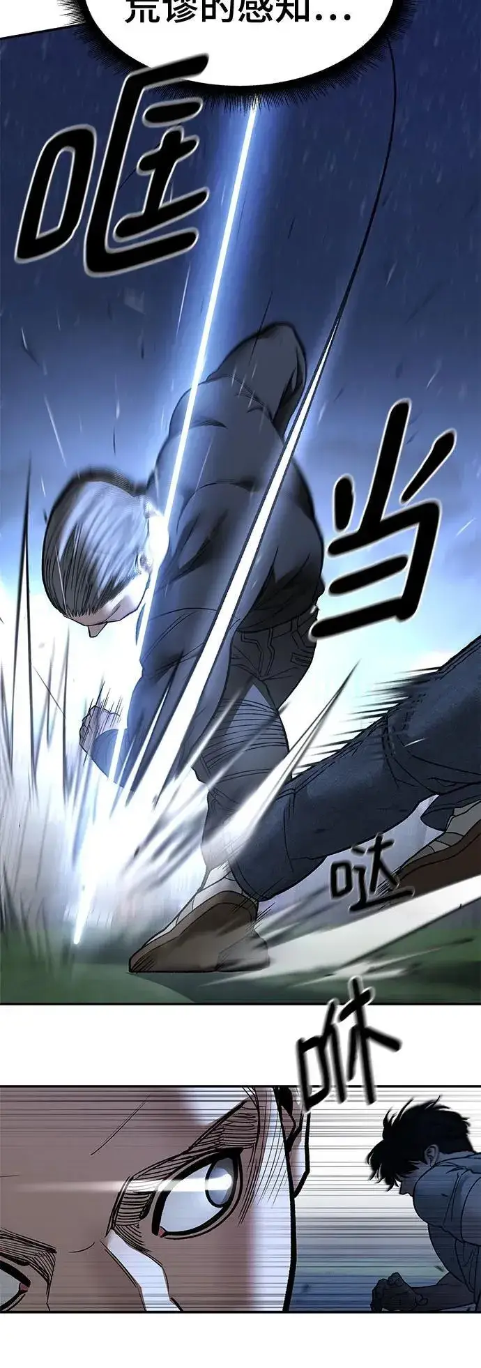 《校霸负责人》第138话图83