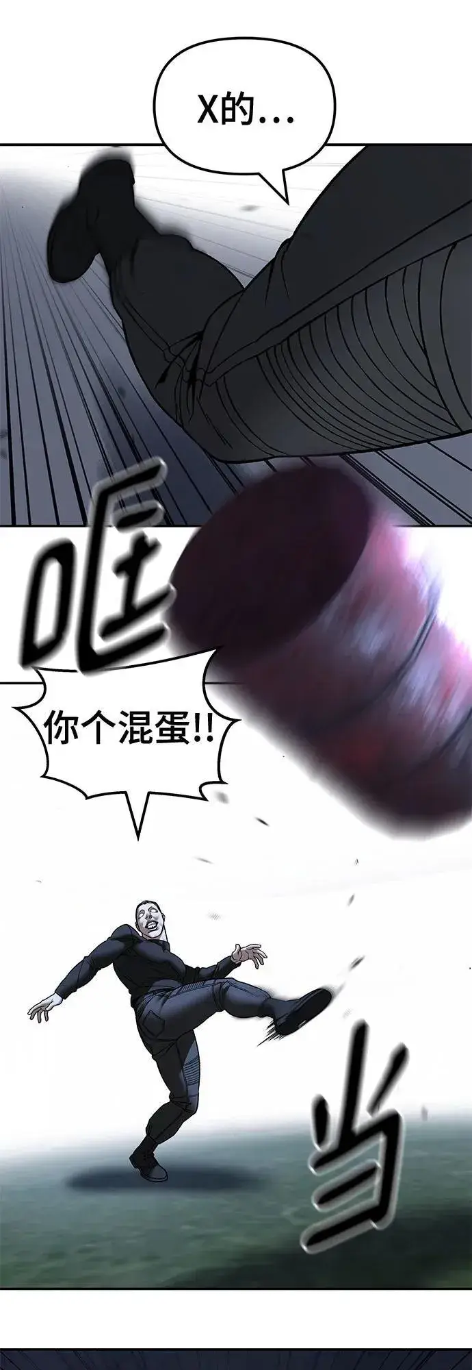《校霸负责人》第138话图84