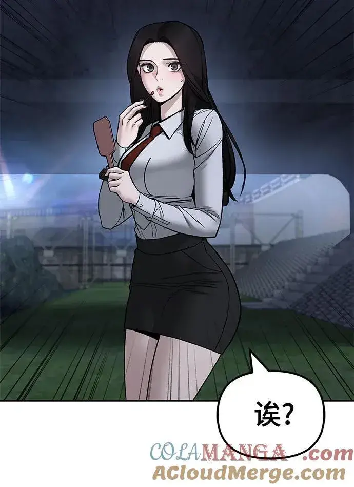 《校霸负责人》第138话图85