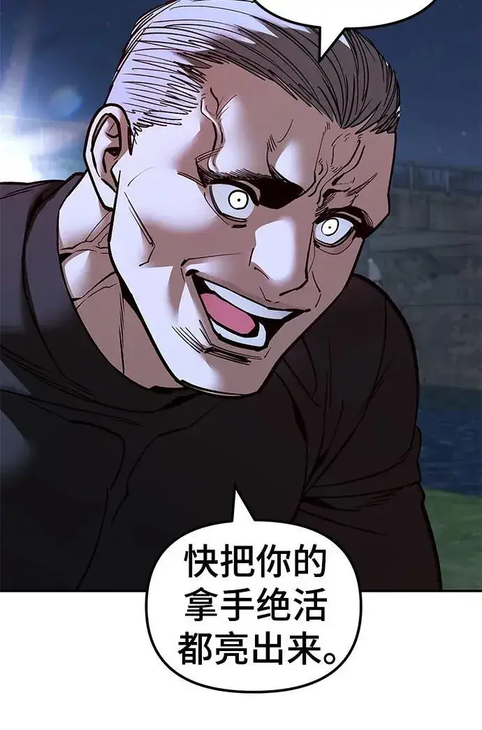 《校霸负责人》第138话图89