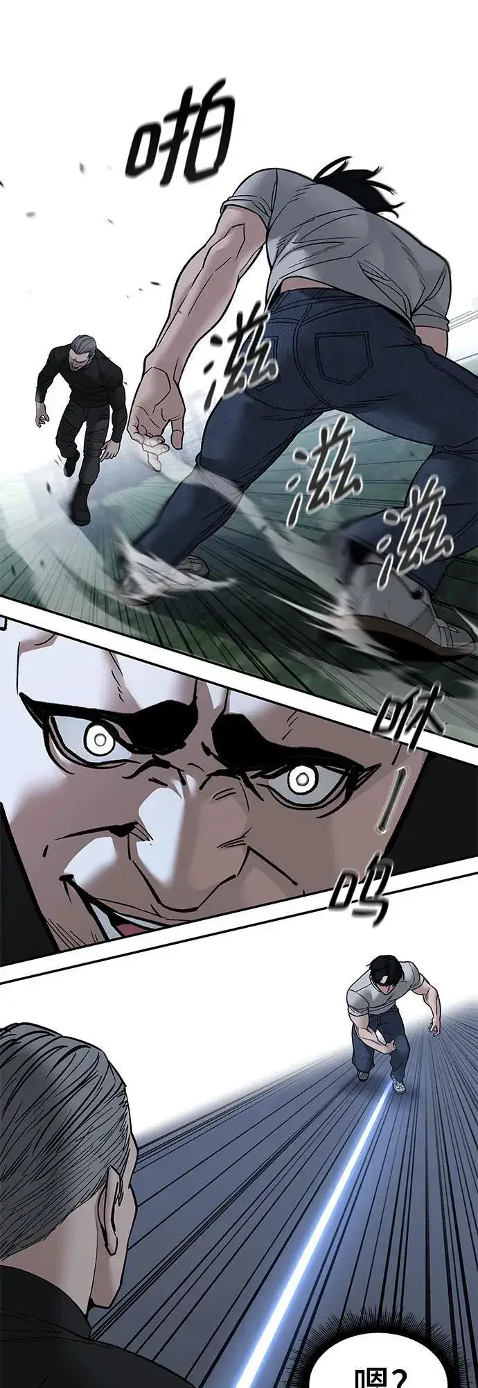《校霸负责人》第139话图14