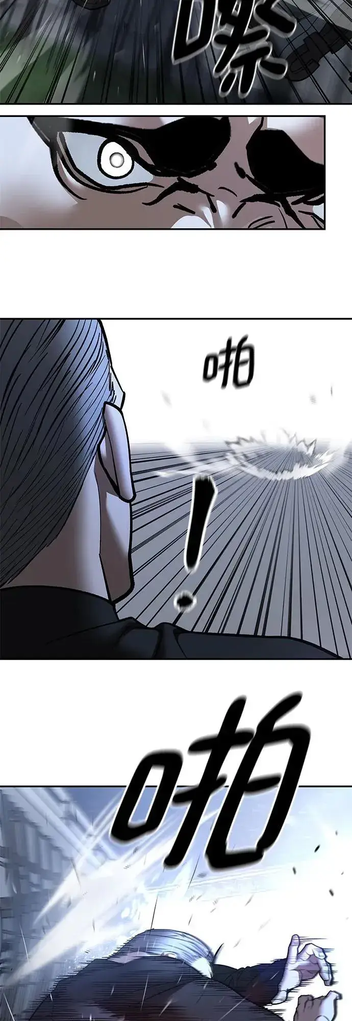 《校霸负责人》第139话图17