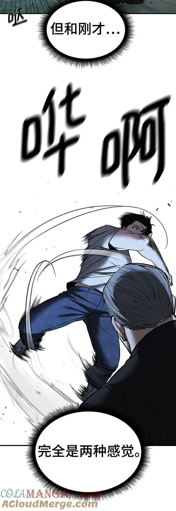 《校霸负责人》第139话图25