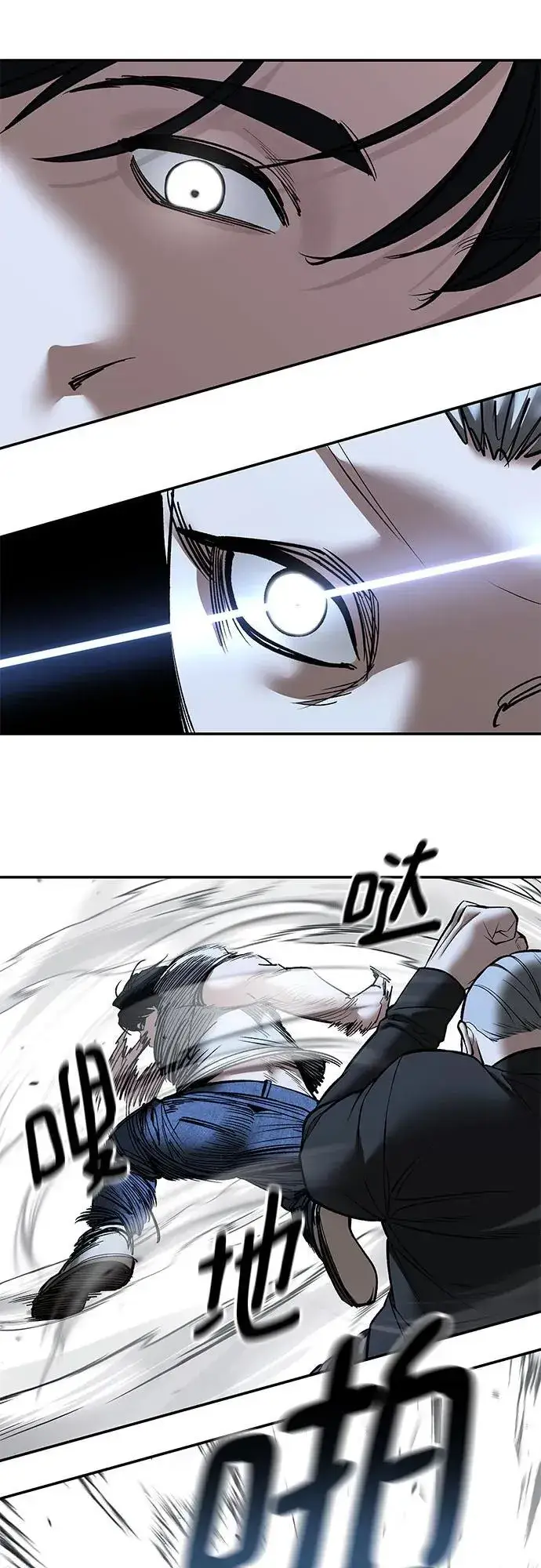 《校霸负责人》第139话图27