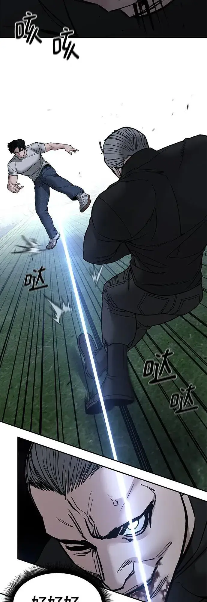 《校霸负责人》第139话图29