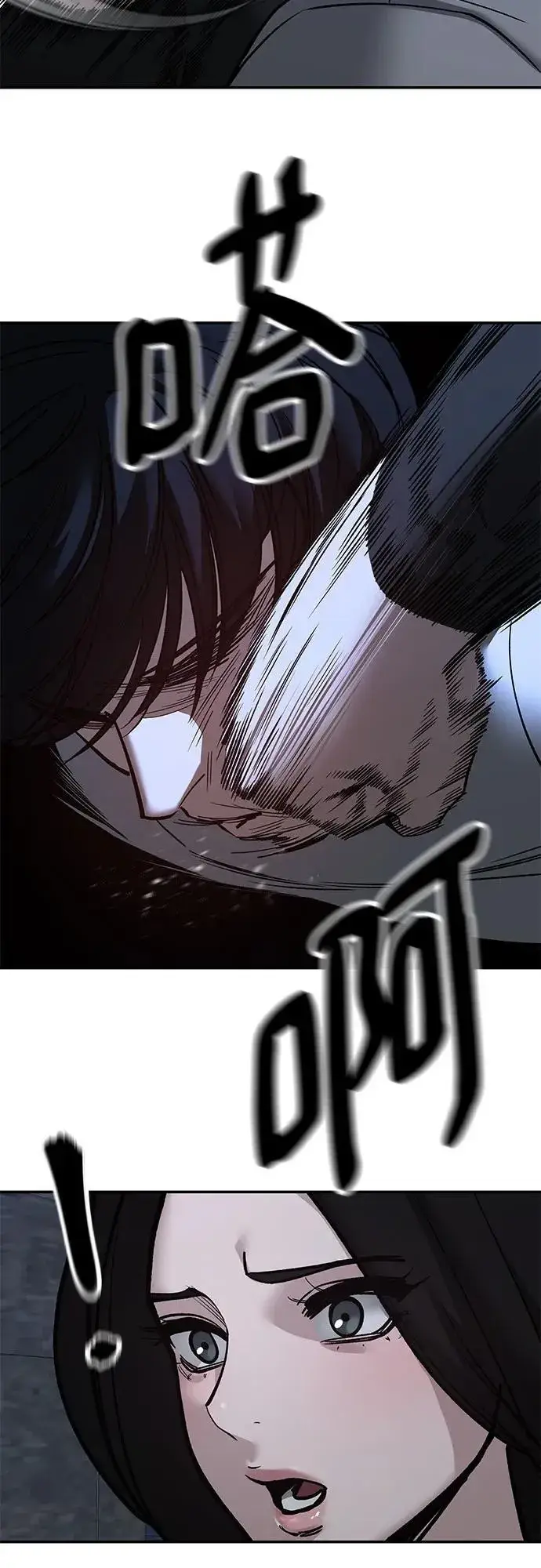 《校霸负责人》第139话图32