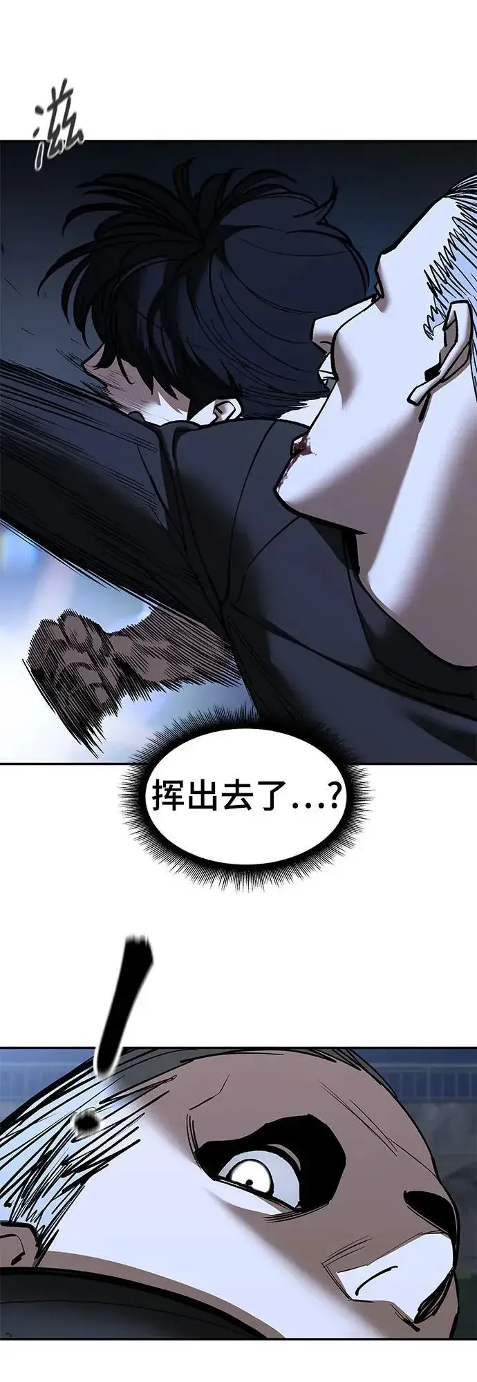《校霸负责人》第139话图33
