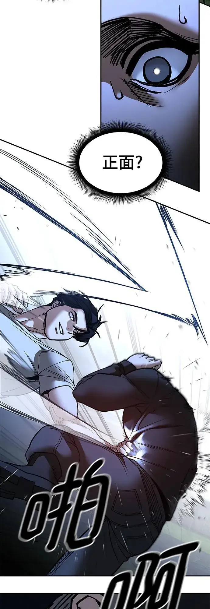 《校霸负责人》第139话图38