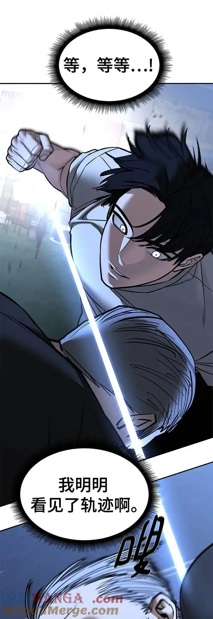 《校霸负责人》第139话图40