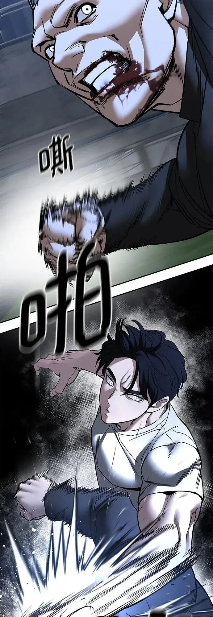 《校霸负责人》第139话图41