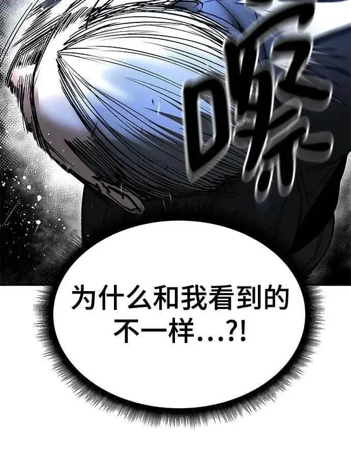 《校霸负责人》第139话图42
