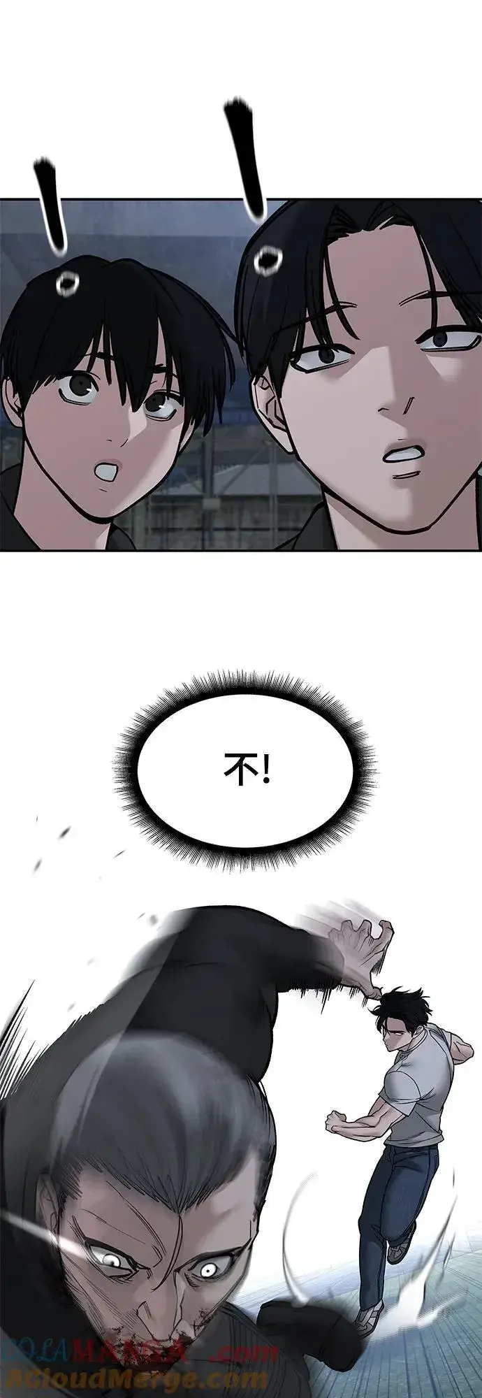 《校霸负责人》第139话图43