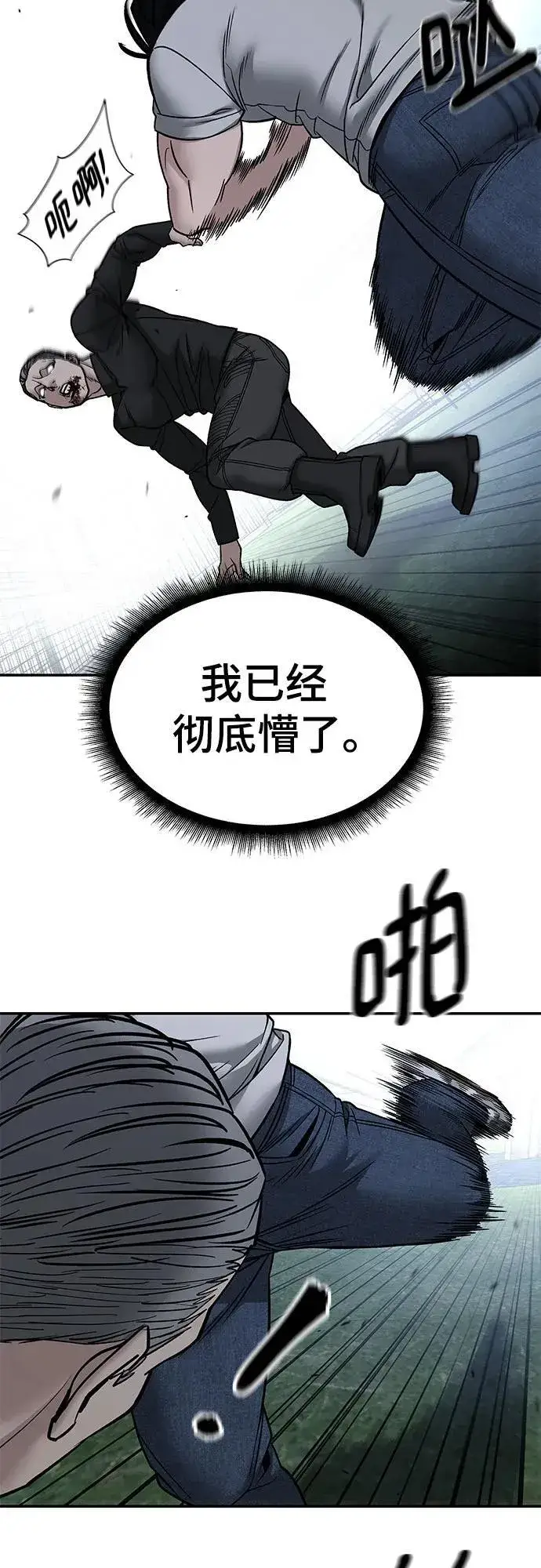 《校霸负责人》第139话图45