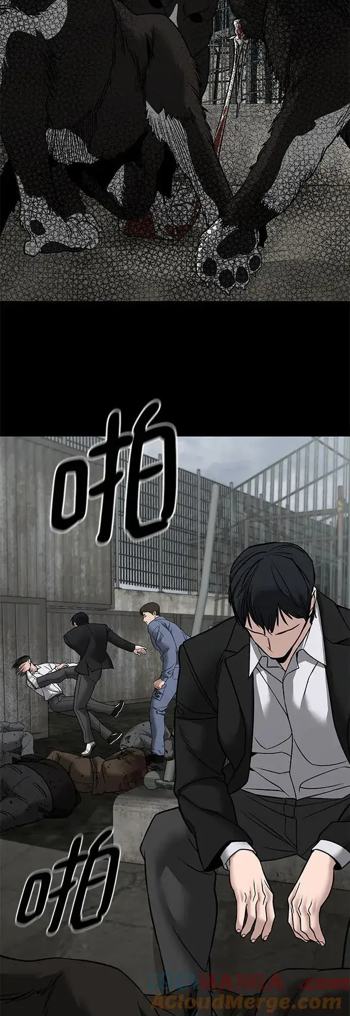 《校霸负责人》第139话图52