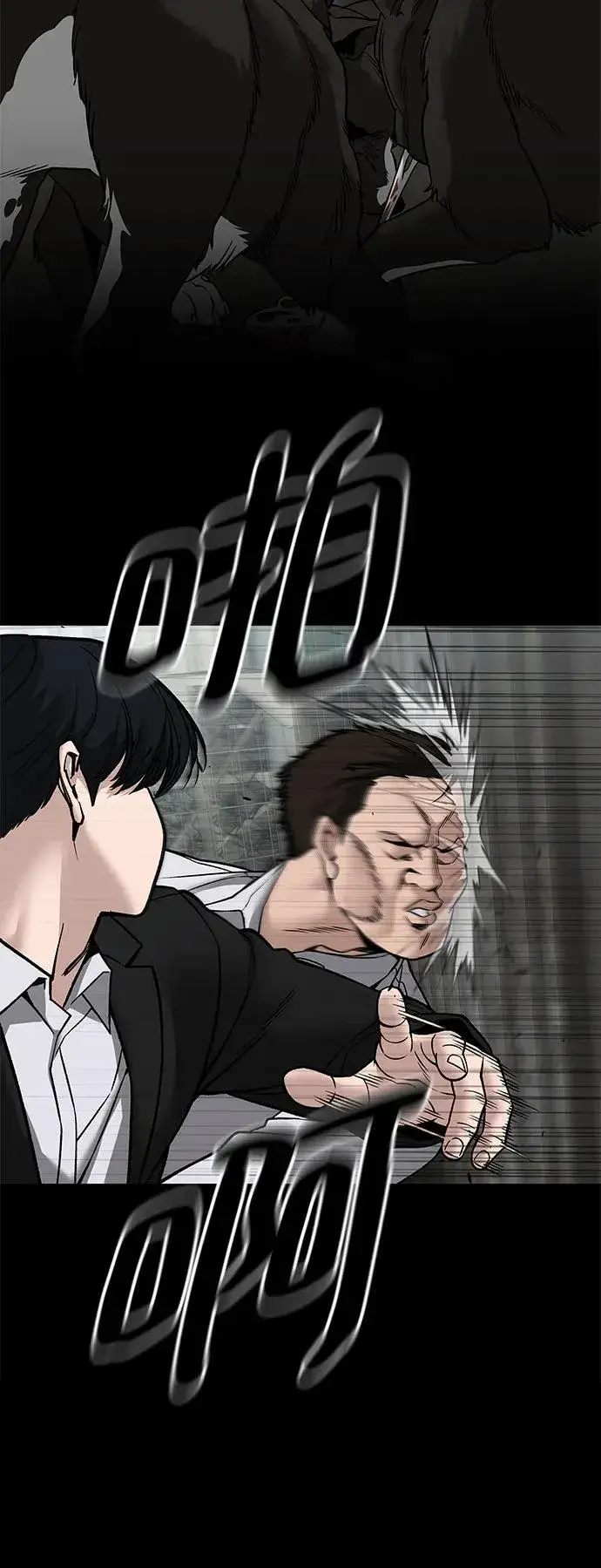 《校霸负责人》第139话图53