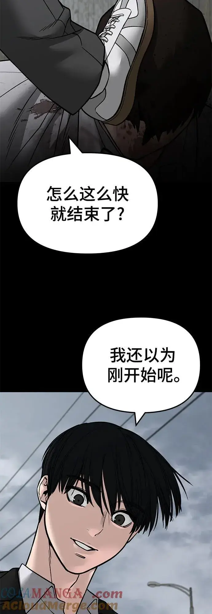 《校霸负责人》第139话图55