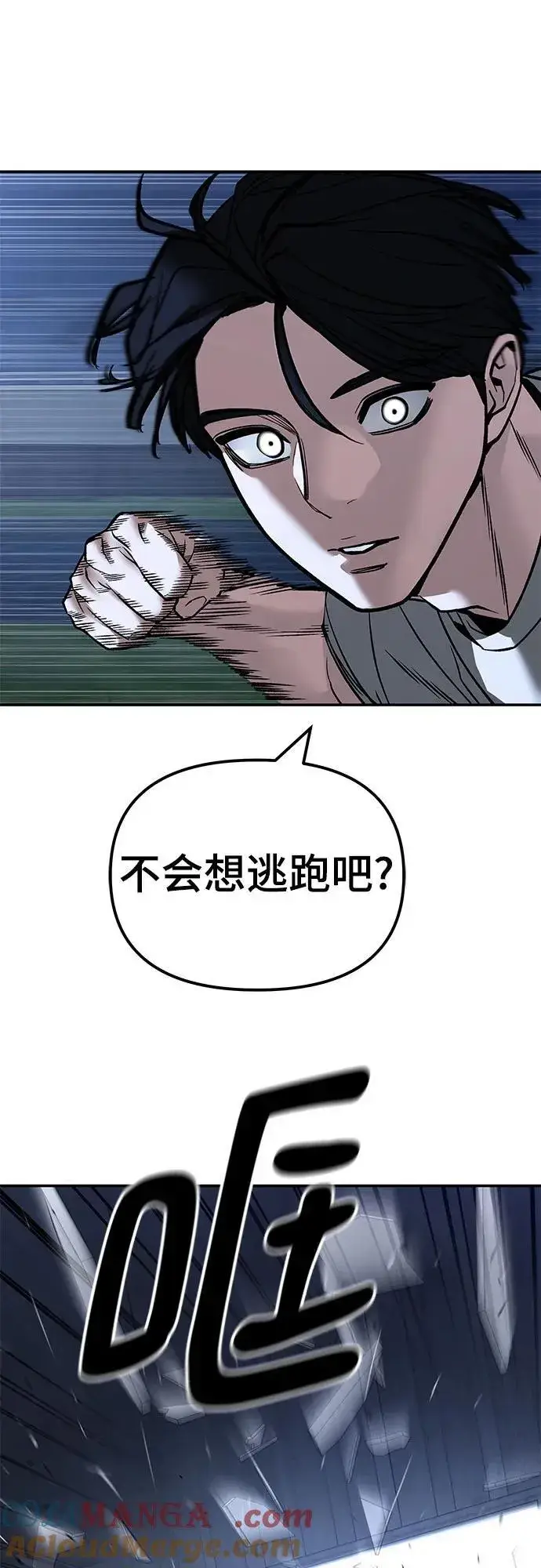 《校霸负责人》第139话图64