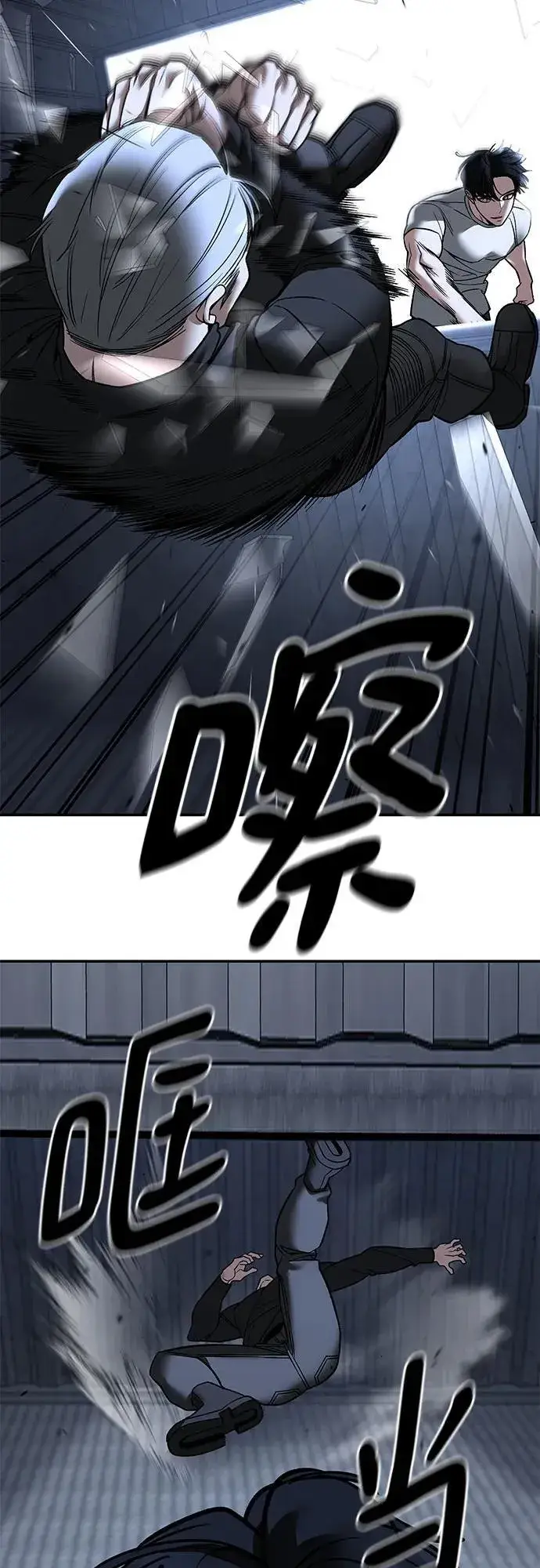《校霸负责人》第139话图65