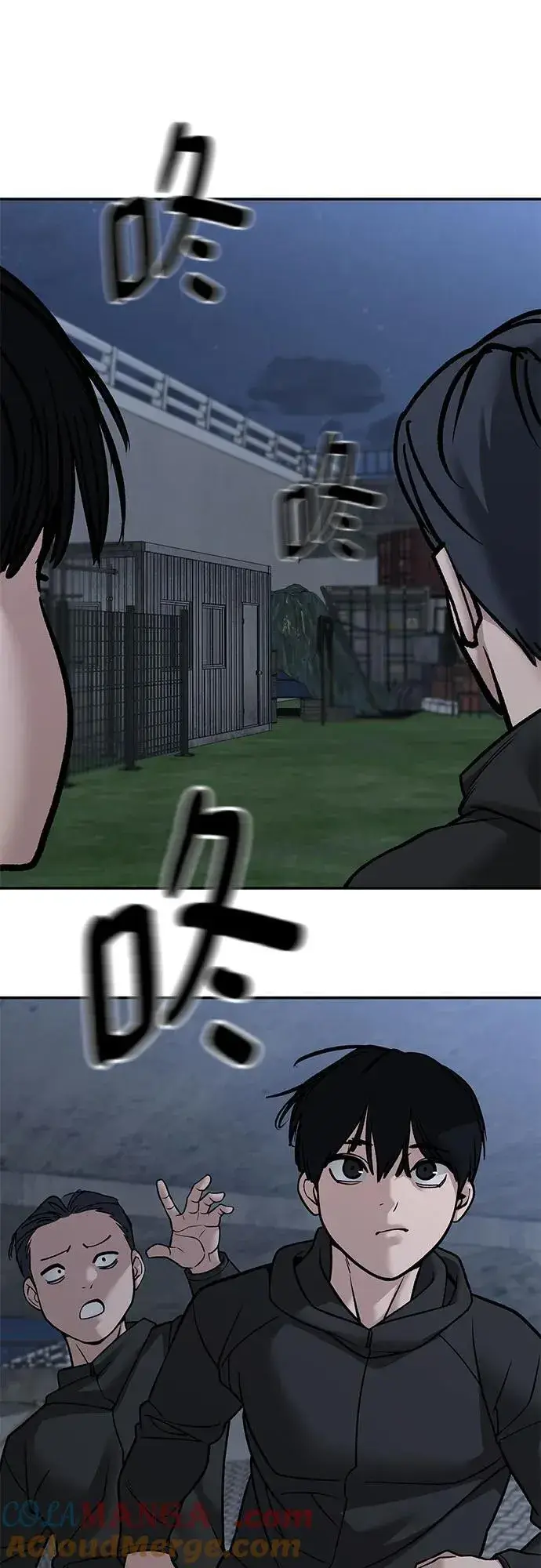 《校霸负责人》第139话图67