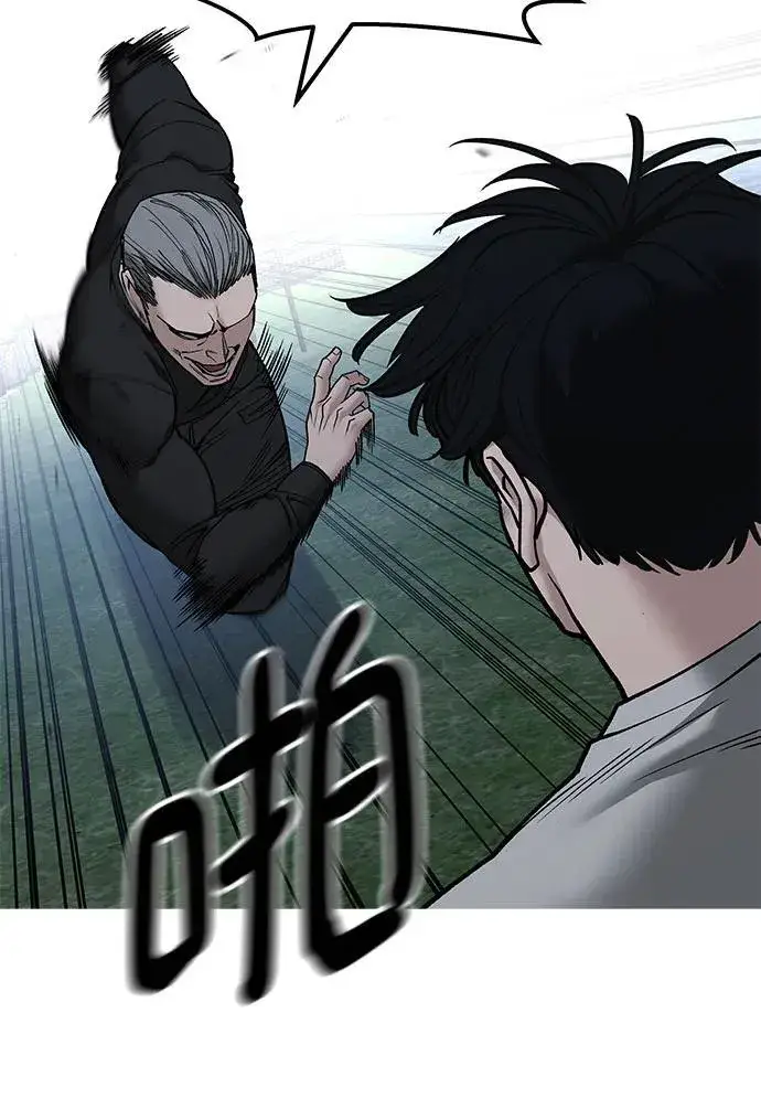 《校霸负责人》第139话图9