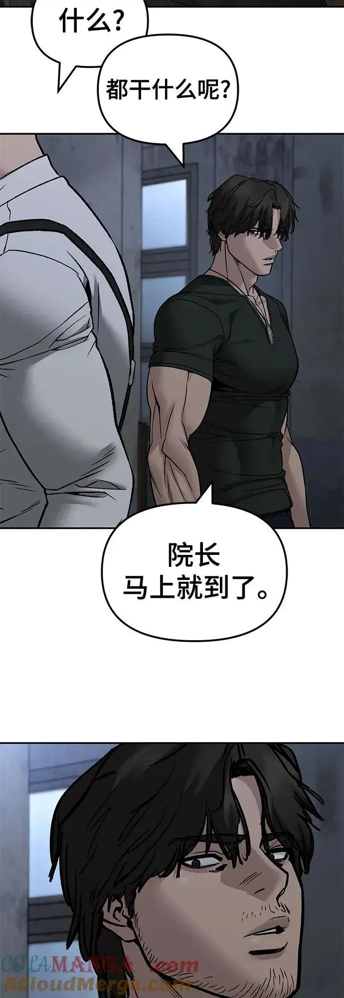 《校霸负责人》第140话图25