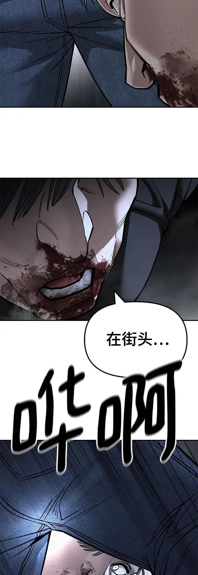 《校霸负责人》第140话图3
