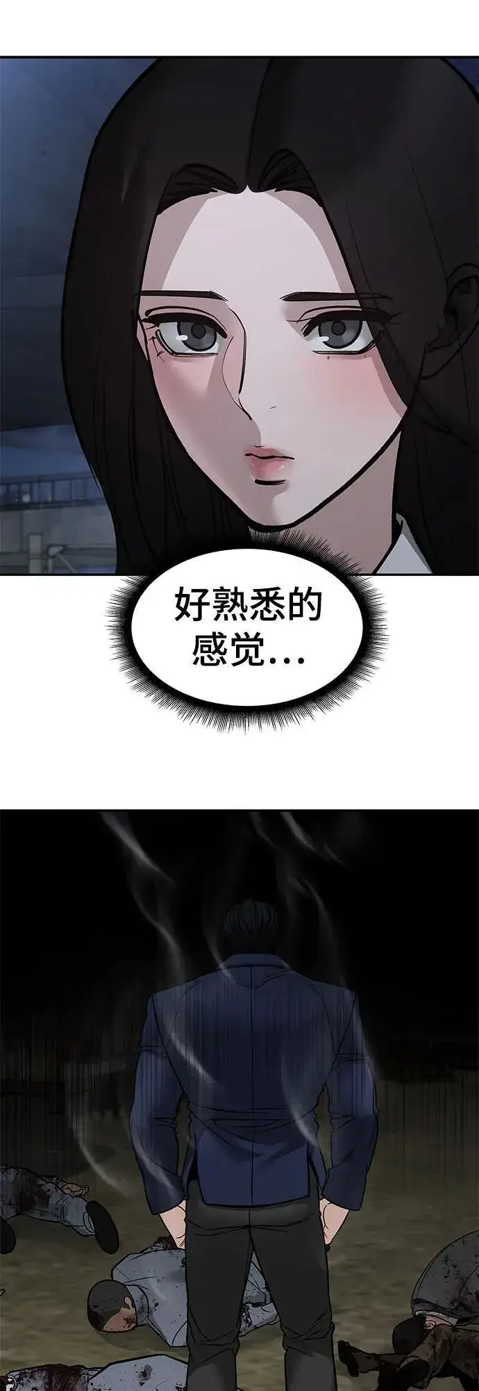 《校霸负责人》第140话图30