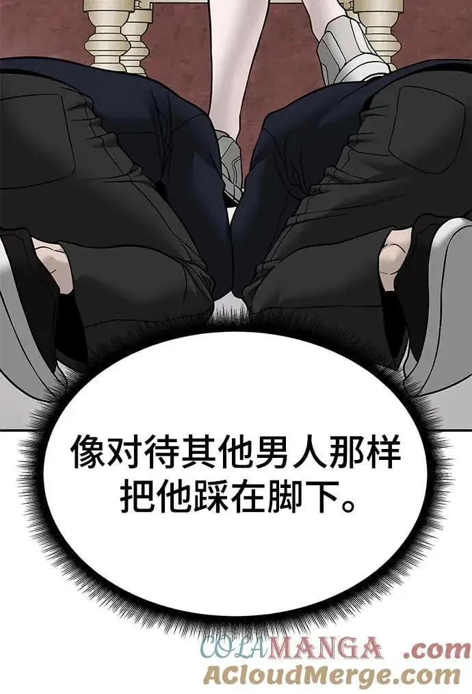 《校霸负责人》第140话图37