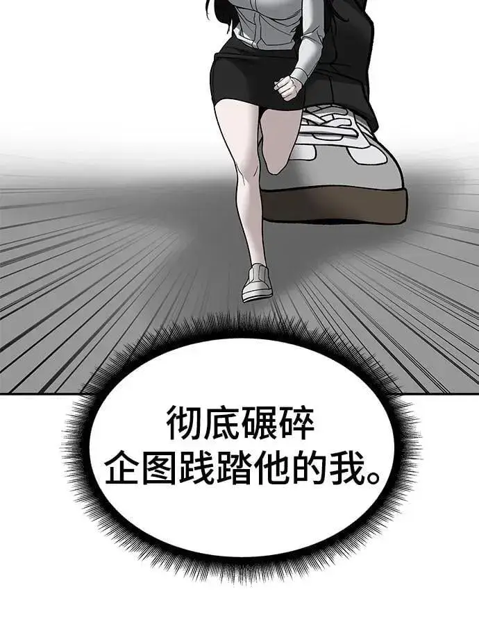 《校霸负责人》第140话图40