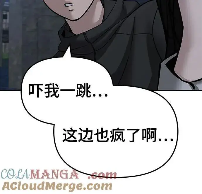 《校霸负责人》第140话图49