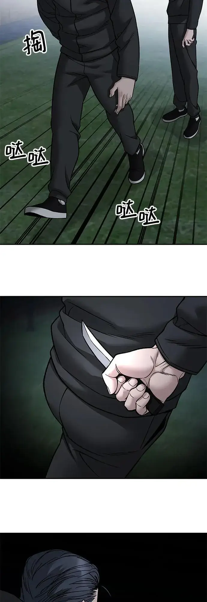 《校霸负责人》第140话图51