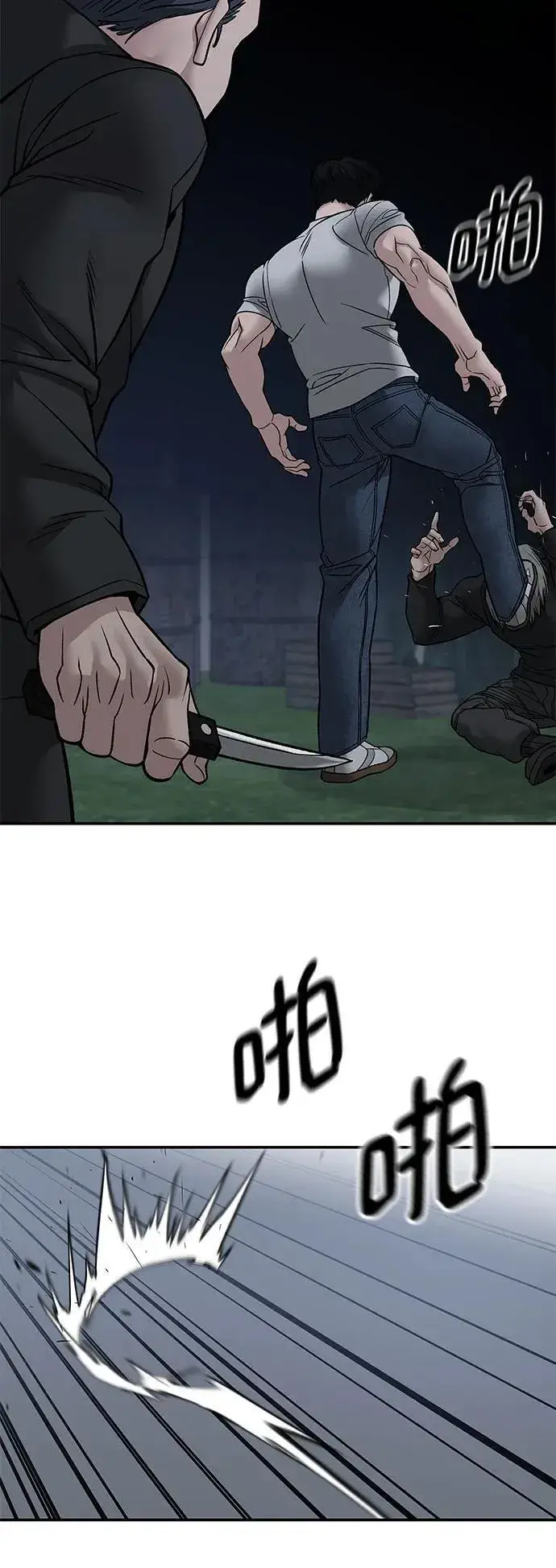 《校霸负责人》第140话图52