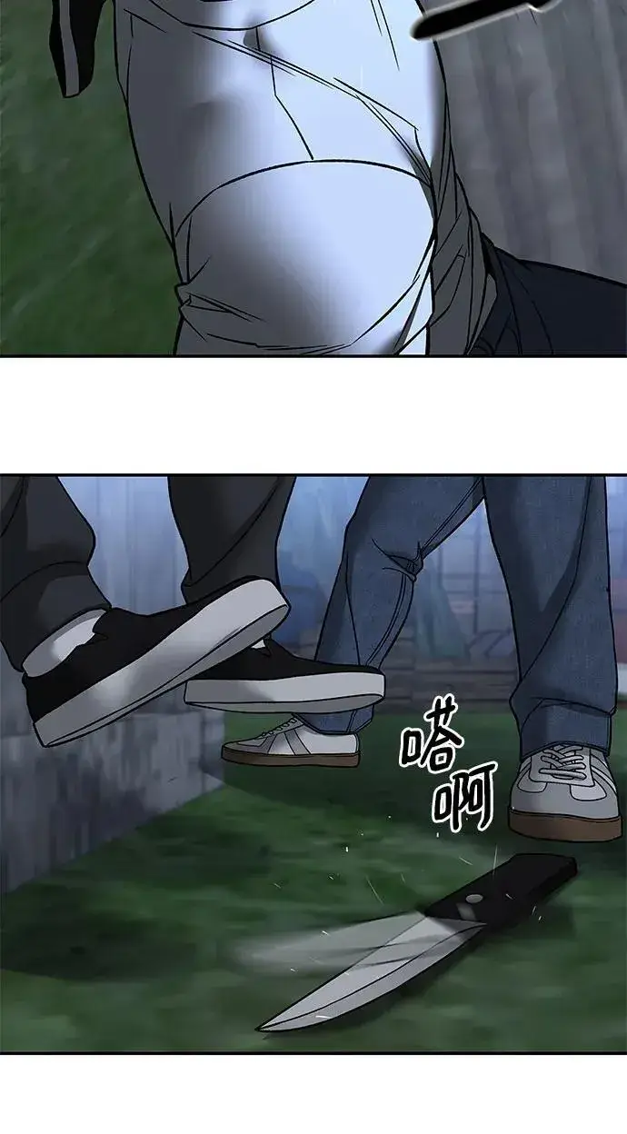 《校霸负责人》第140话图55