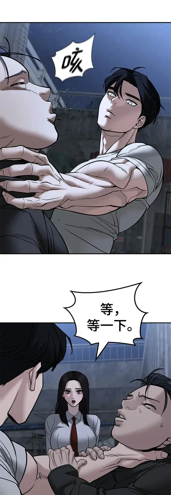 《校霸负责人》第140话图56