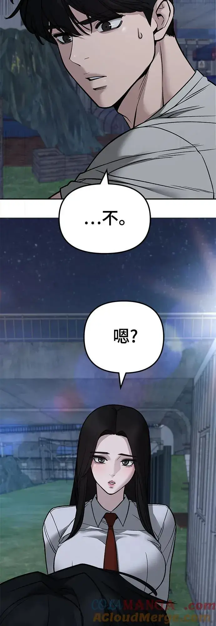 《校霸负责人》第140话图65