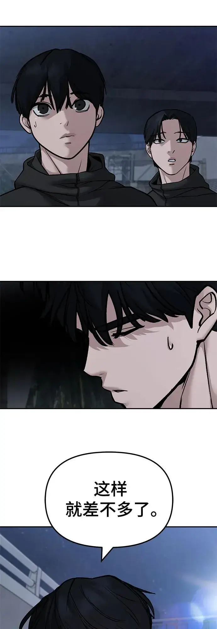 《校霸负责人》第140话图70