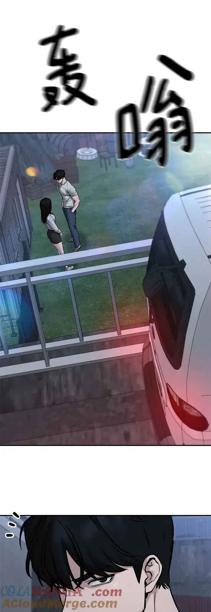 《校霸负责人》第140话图73
