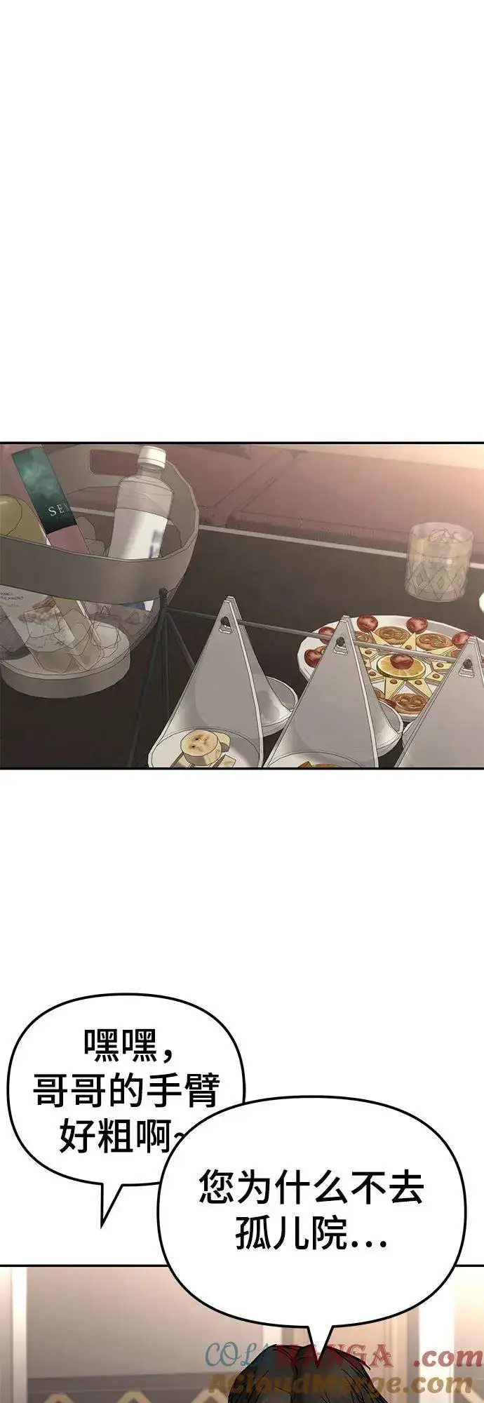 《校霸负责人》第140话图77