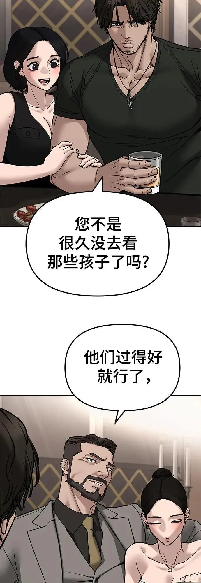 《校霸负责人》第140话图78