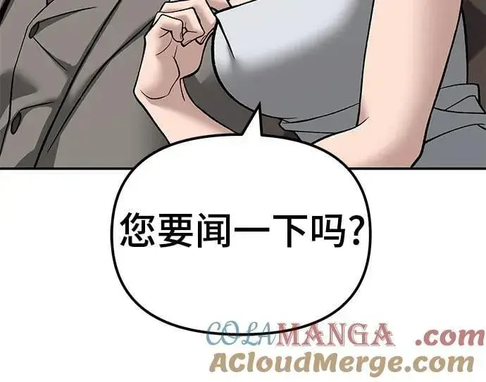 《校霸负责人》第140话图81