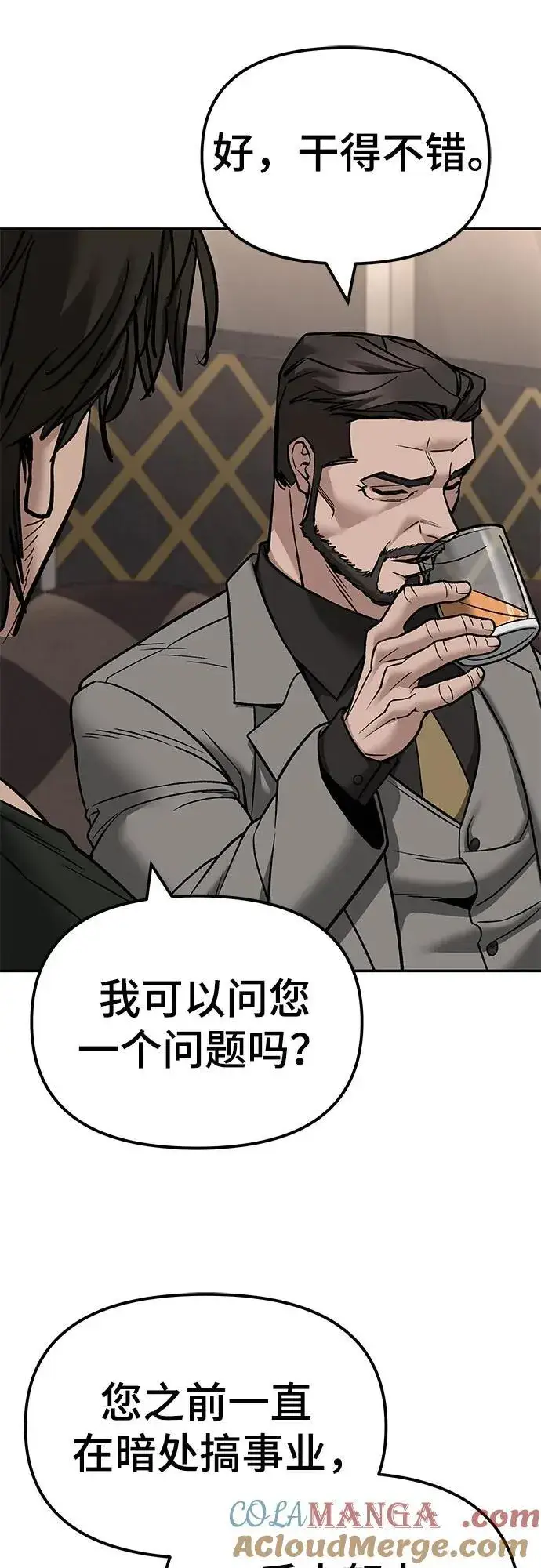 《校霸负责人》第140话图89