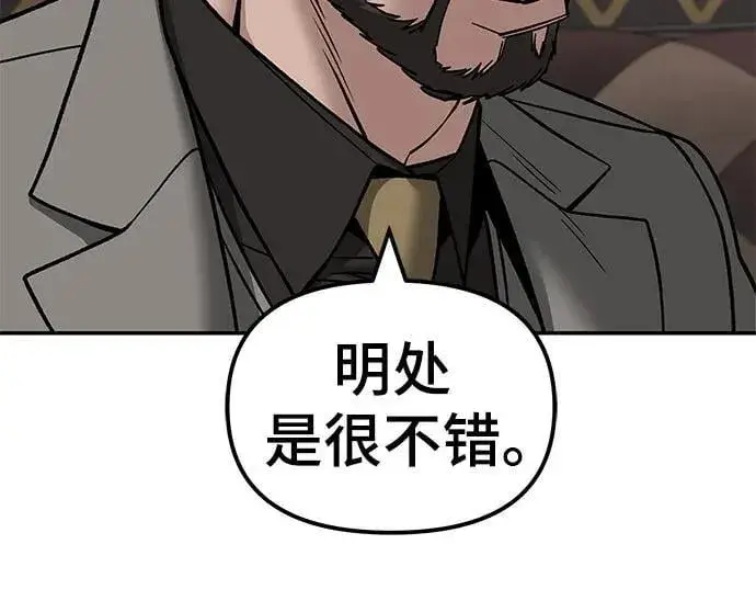 《校霸负责人》第140话图91
