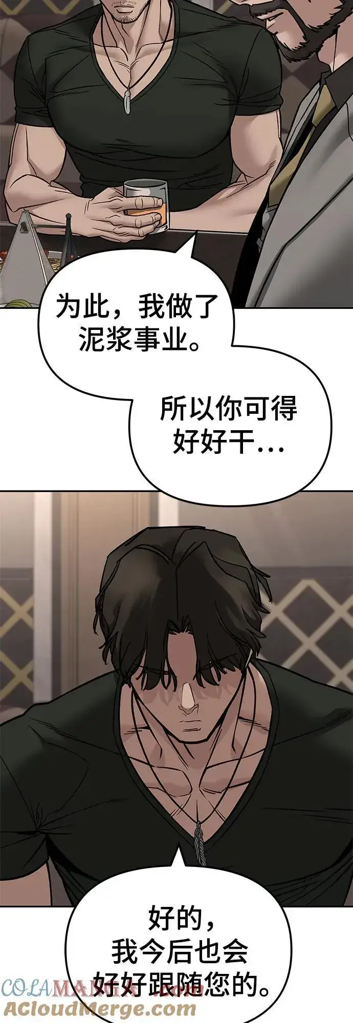 《校霸负责人》第140话图93