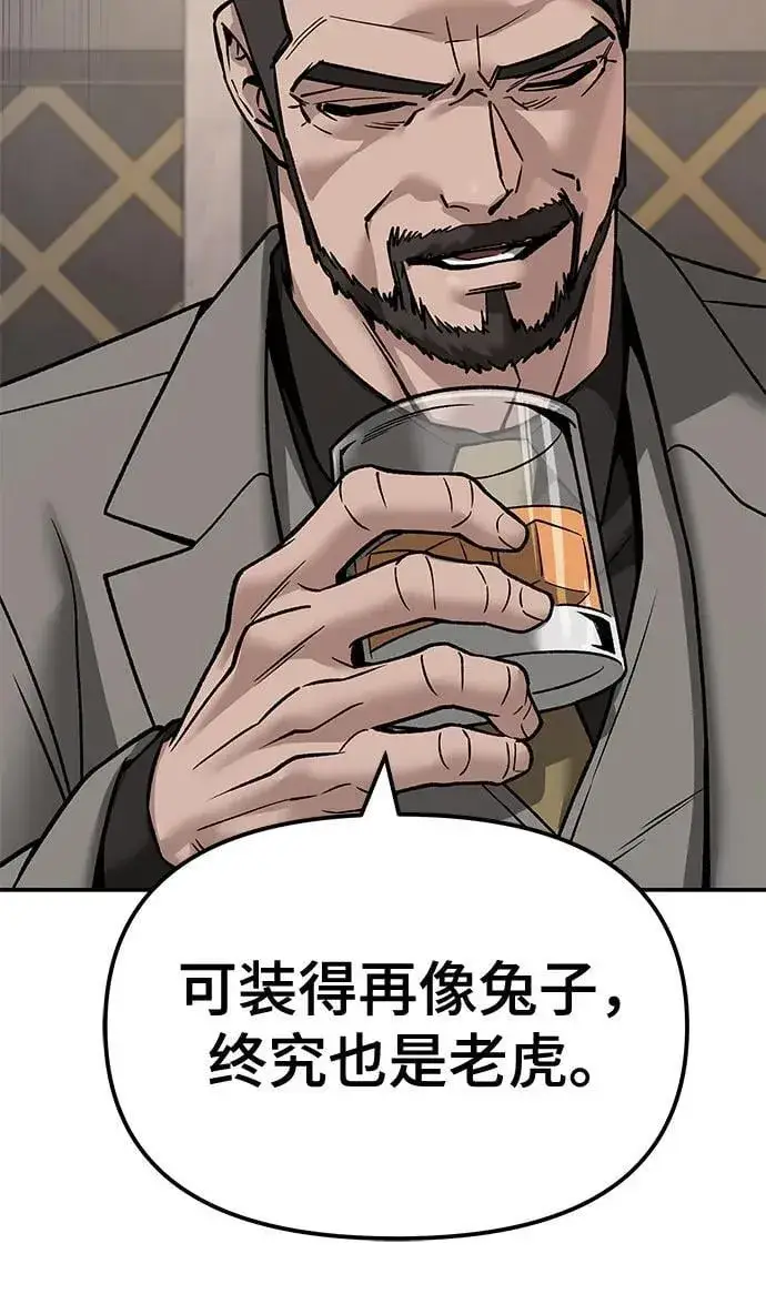 《校霸负责人》第140话图98