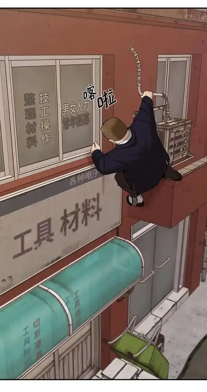 《校霸负责人》第77话图104