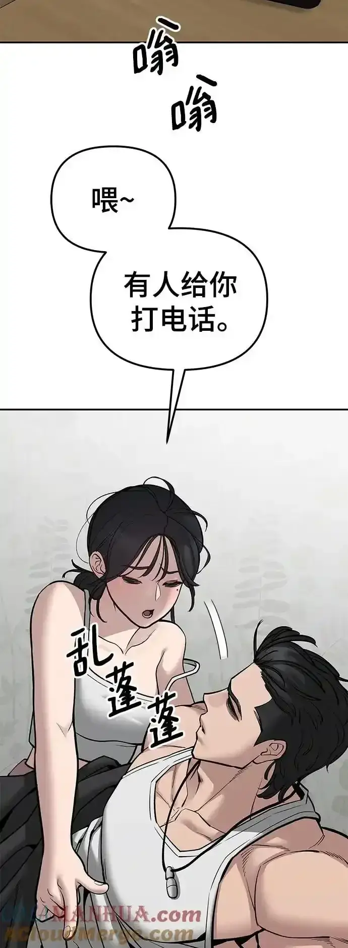 《校霸负责人》第77话图109